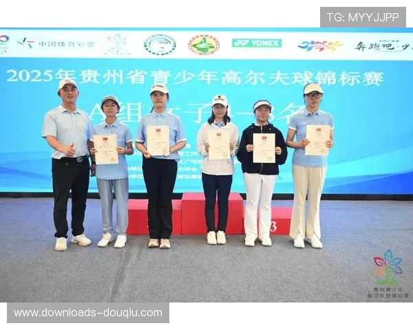 2025年全国青少年高尔夫球团体锦标赛最新竞赛规程解读与赛事安排