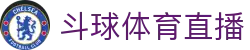 斗球 - 斗球体育直播| 篮球、足球实时比分与数据分析